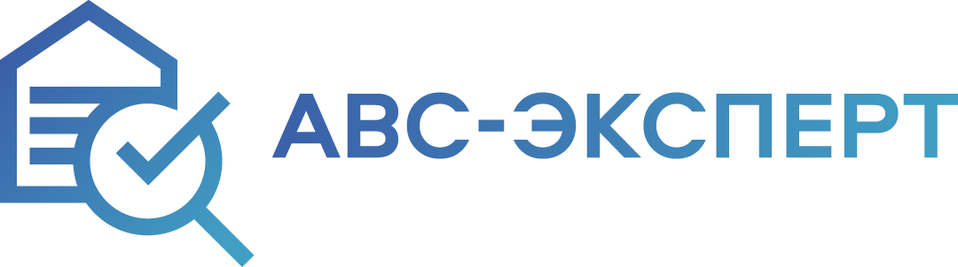АВС-Эксперт — строительная экспертиза и приёмка квартир в Казани